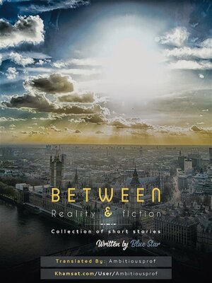 cover image of between reality & fiction and collected of short  stories